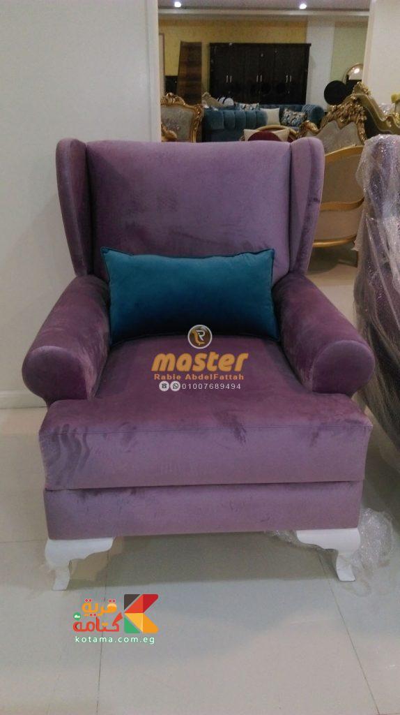 كرسى فوتية انتريهات 2017