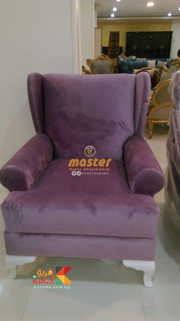 كرسى فوتية انتريهات 2017