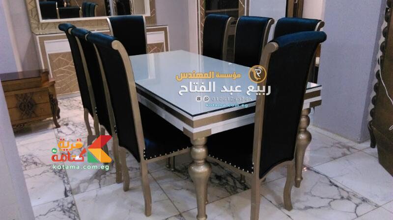 سفرة مودرن 2017