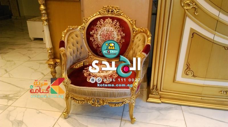 صالون مودرن 2018 دهبى