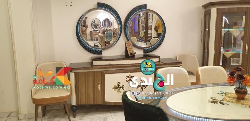 سفرة مودرن 2021 