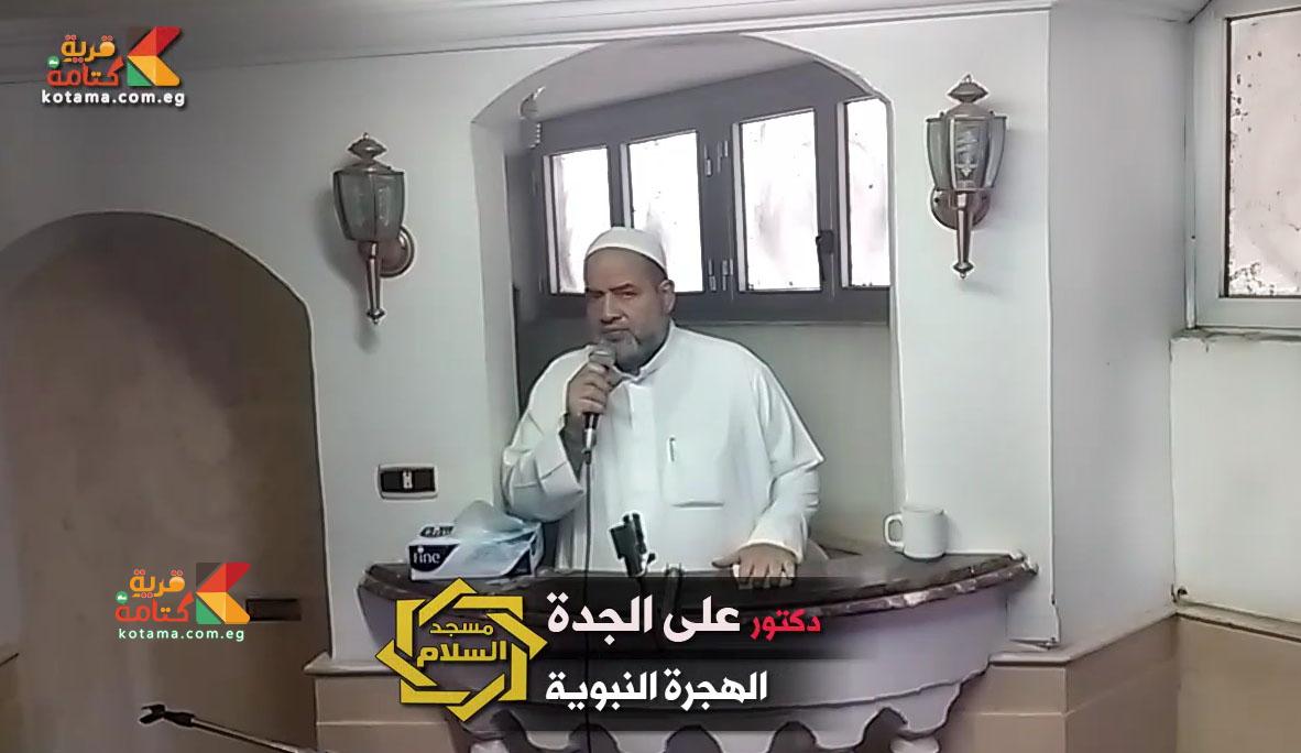 دكتور على الجدة