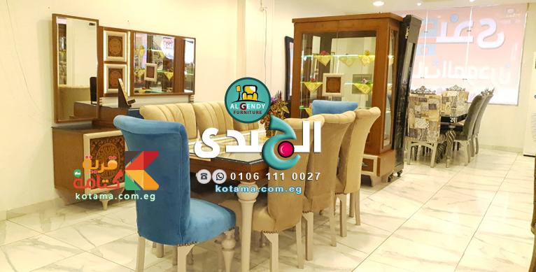 غرف سفرة 2020