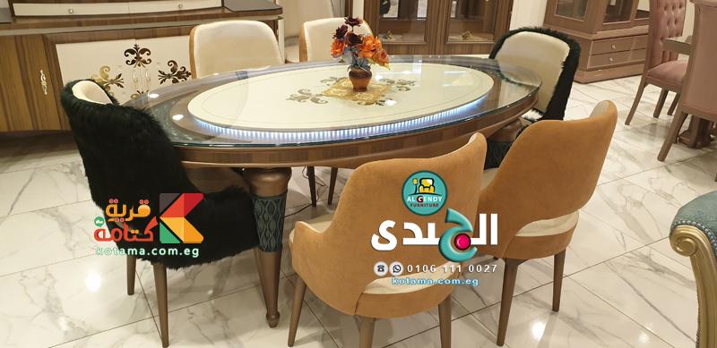 سفرة مودرن 2021