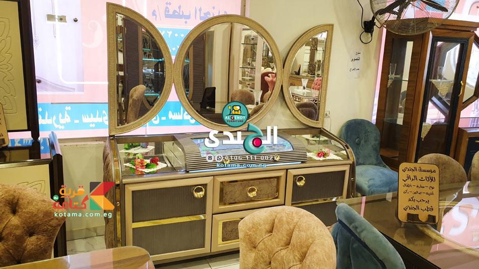 سفرة مودرن 2021