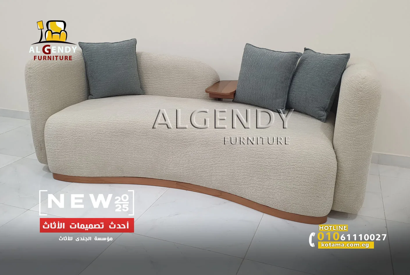 انتريهات مودرن
