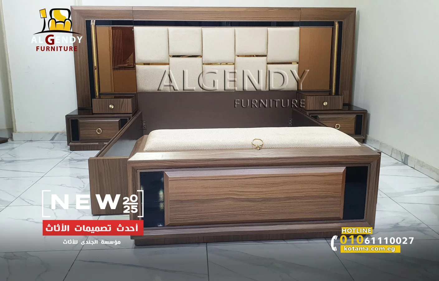 غرف نوم 2025 كامله