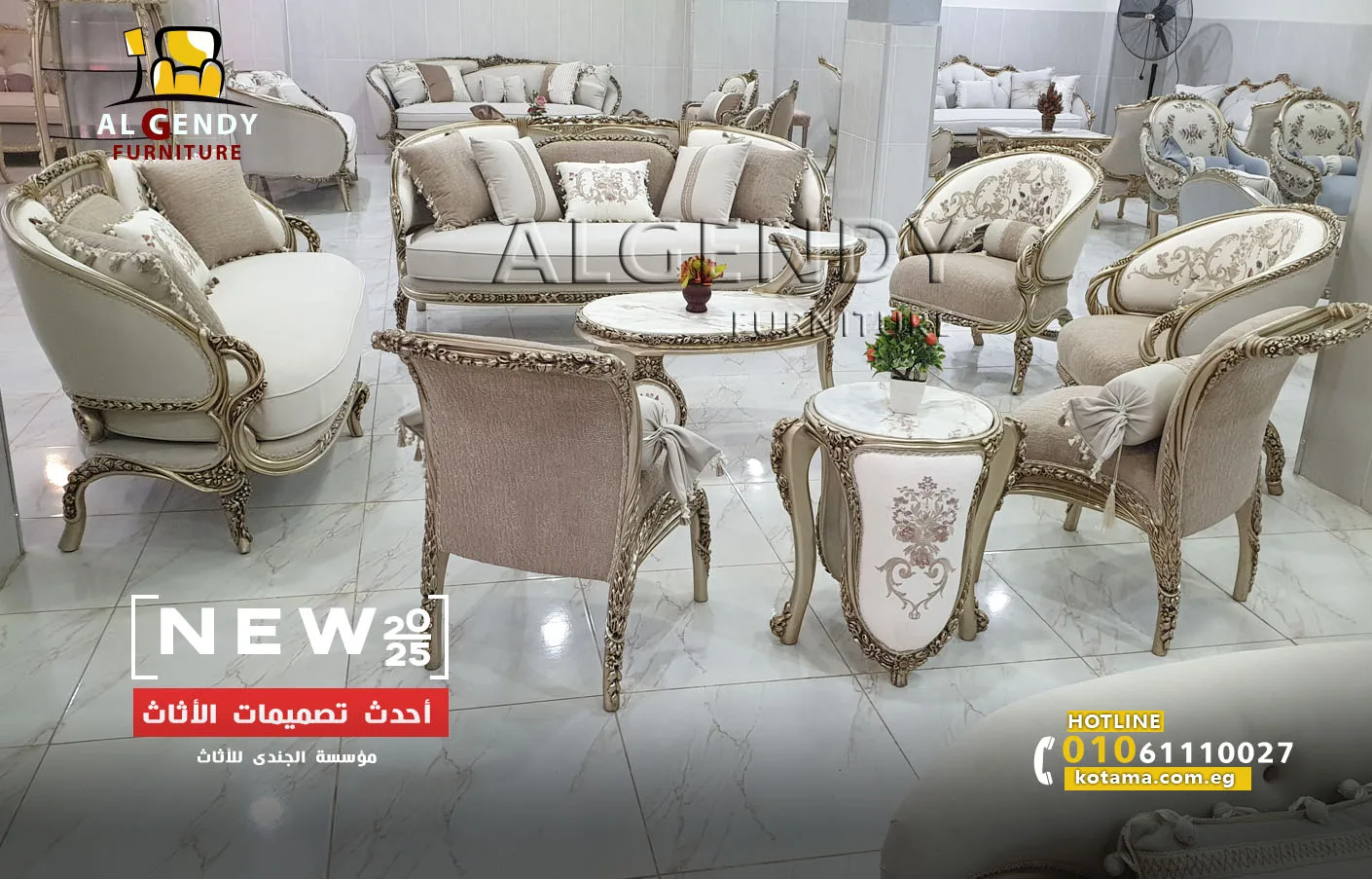 صالون مودرن