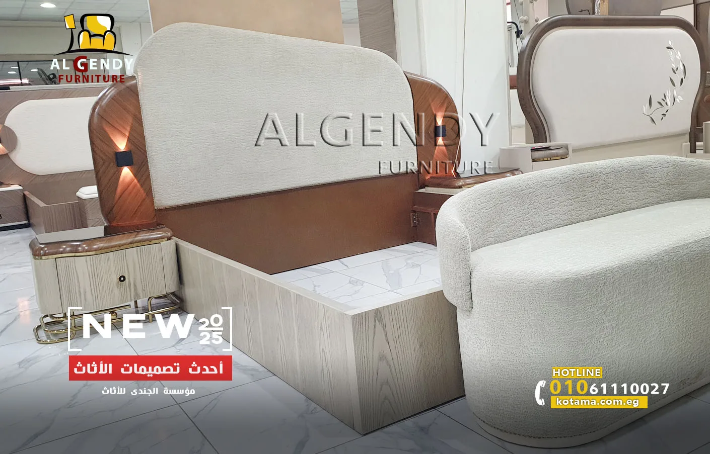 غرفة نوم 2025 كاملة
