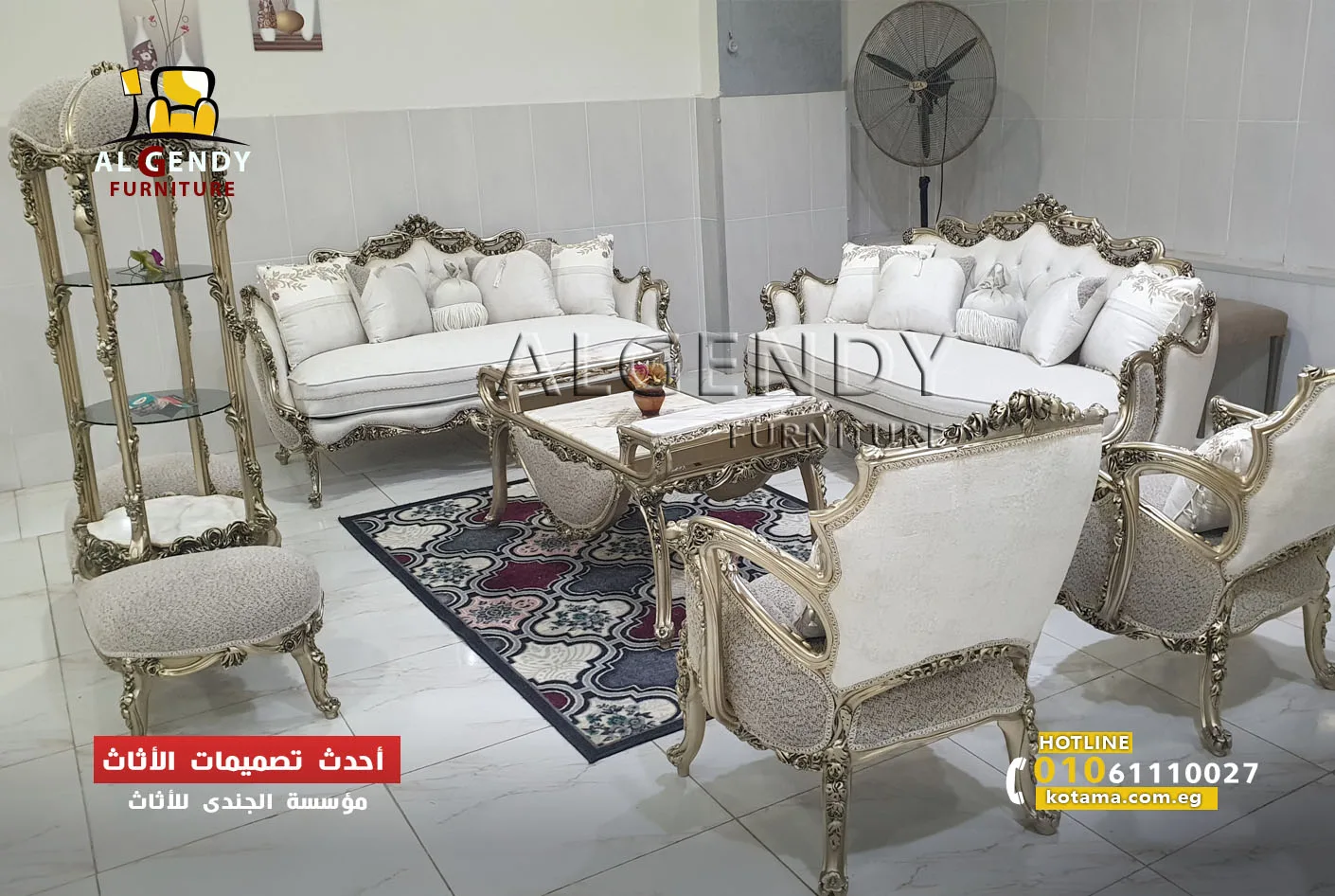 اشكال صالون 2025