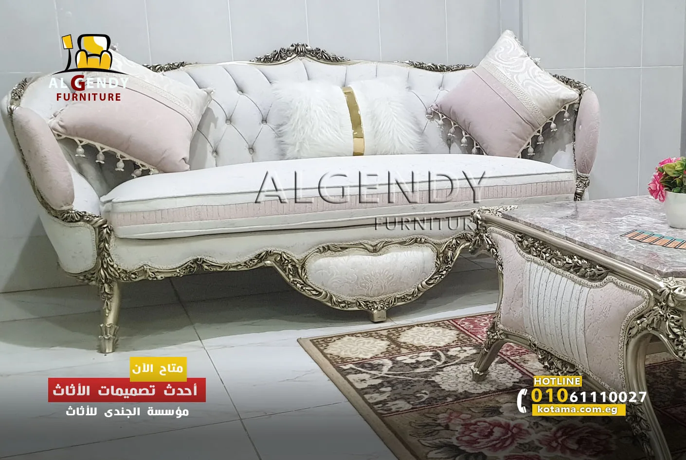 صالونات 2025