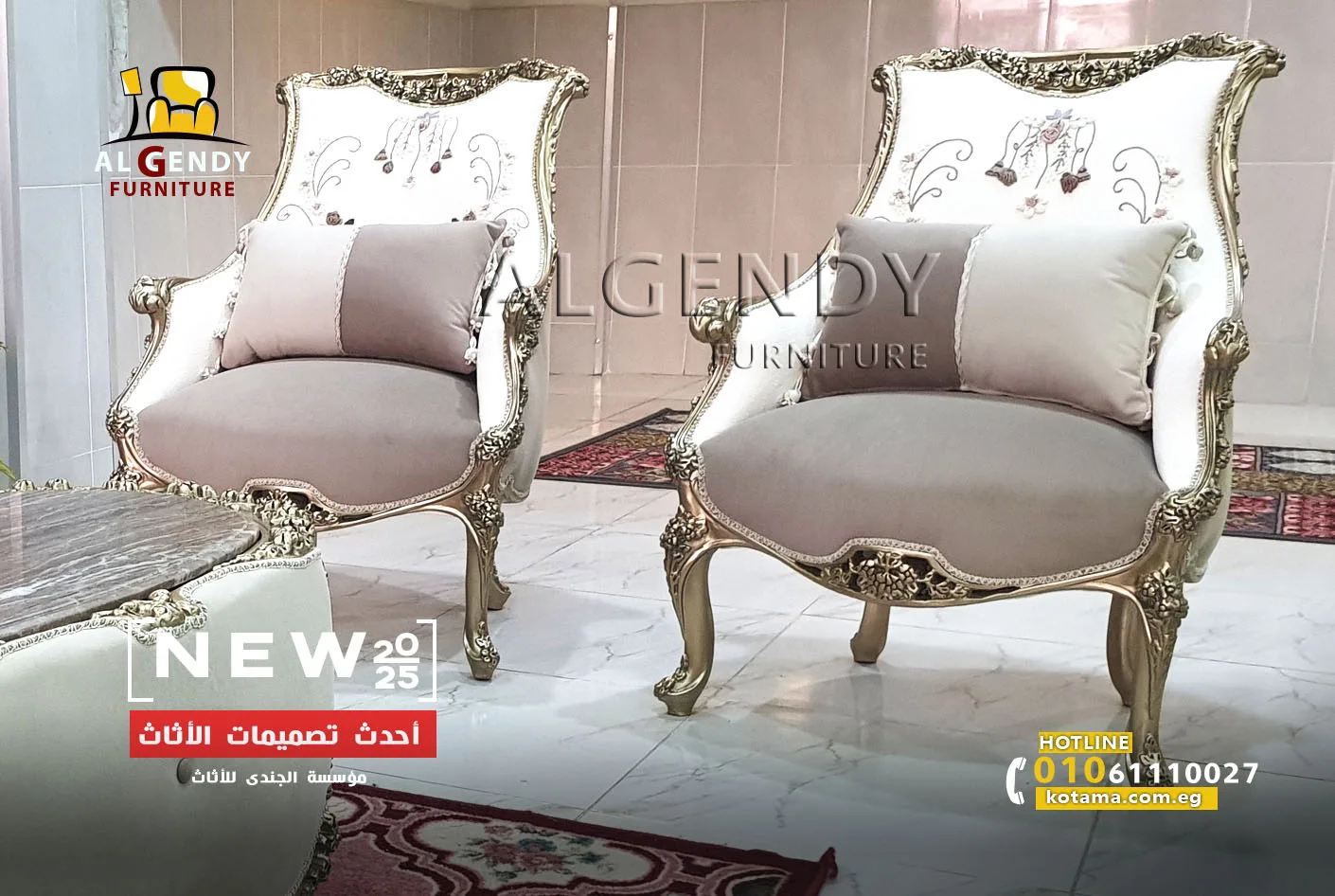 تصميم صالون 2025