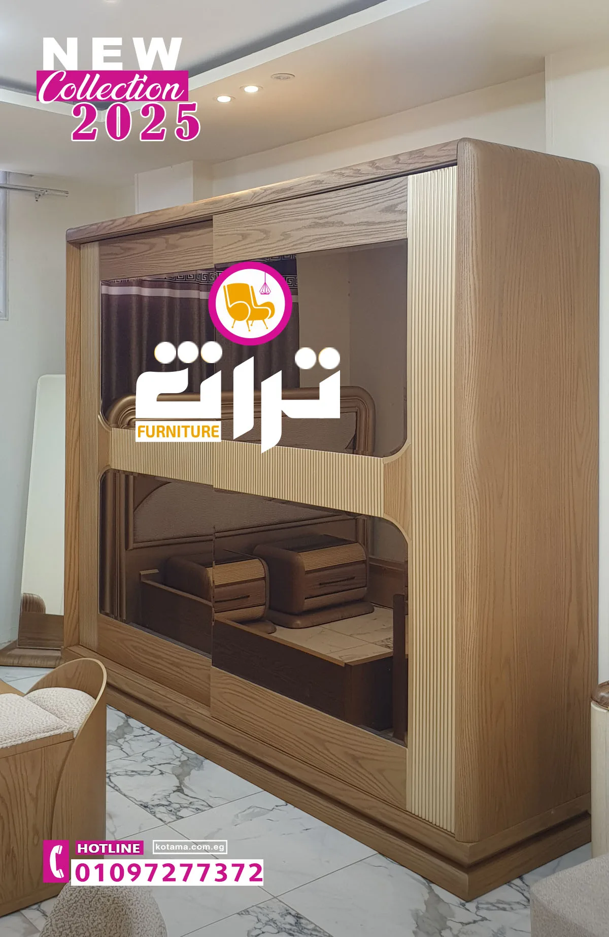 غرف نوم تراث للاثاث