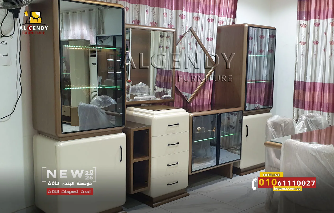 غرف سفرة مودرن 2026