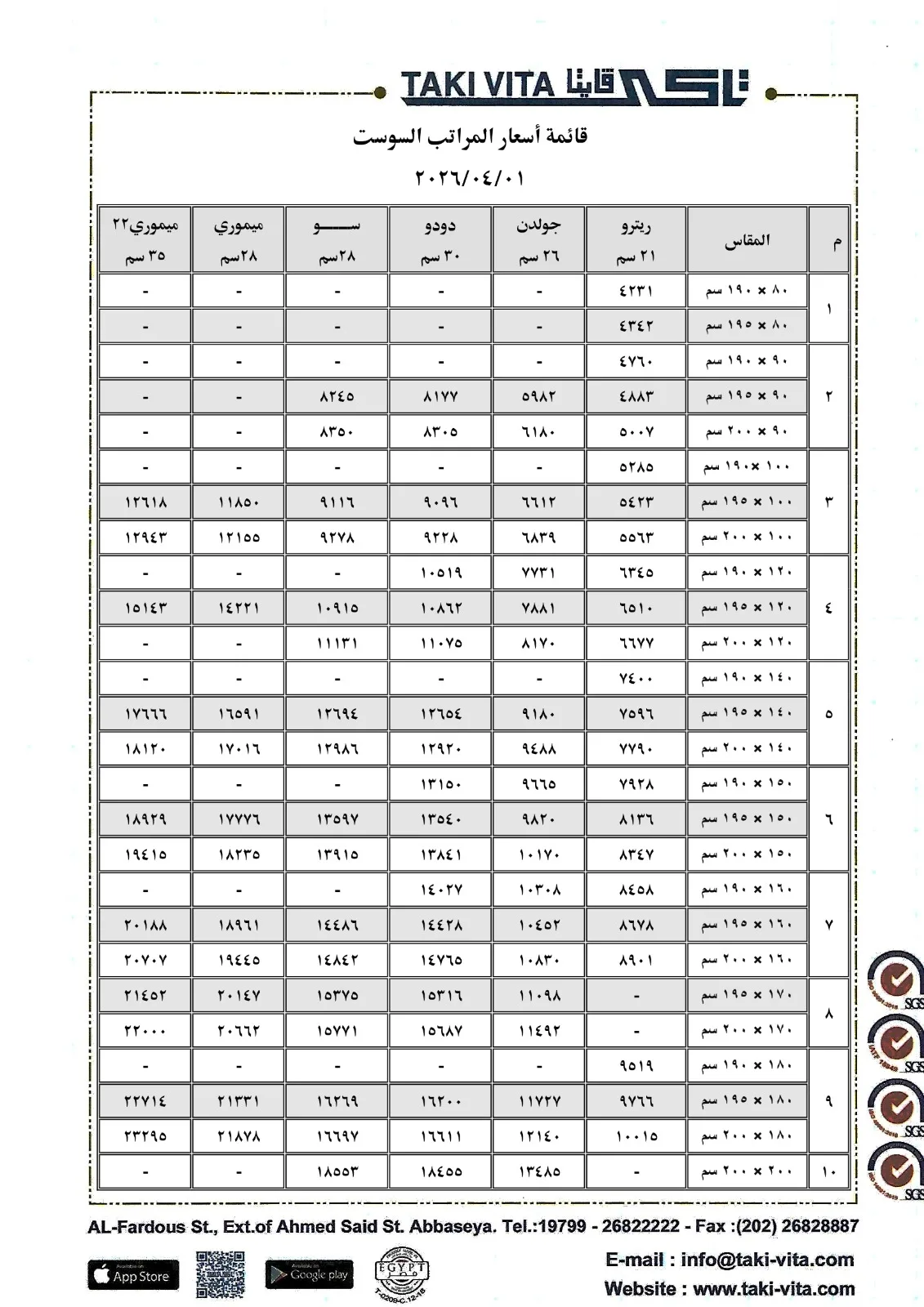 مراتب تاكى وكيل معتمد مراتب تاكى وكيل معتمد